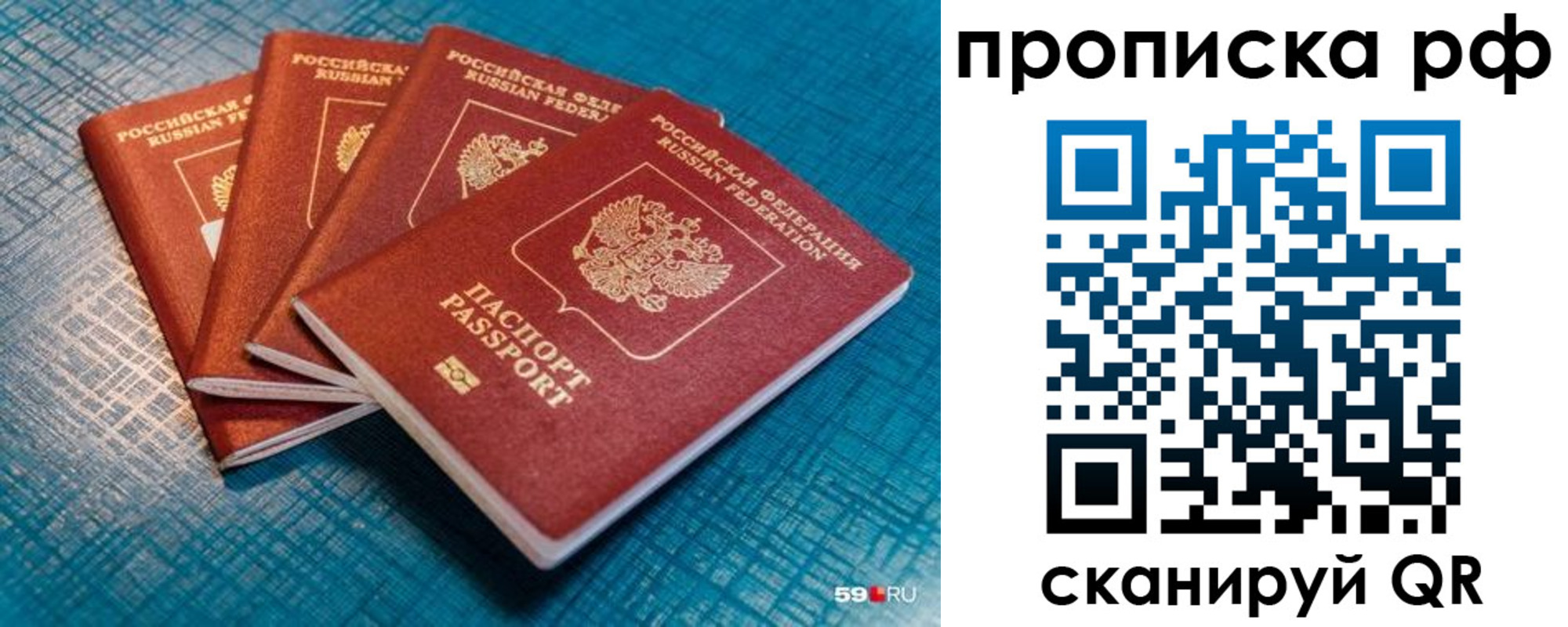 где прописаться в Лесозаводске