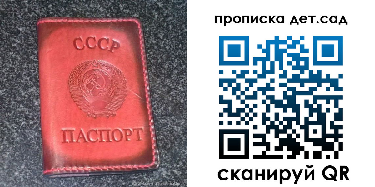 временная регистрация для всех в Лесозаводске