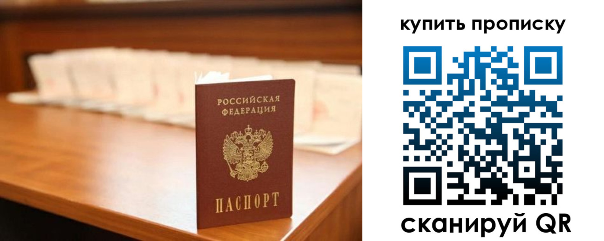 прописка 2025 в Лесозаводске