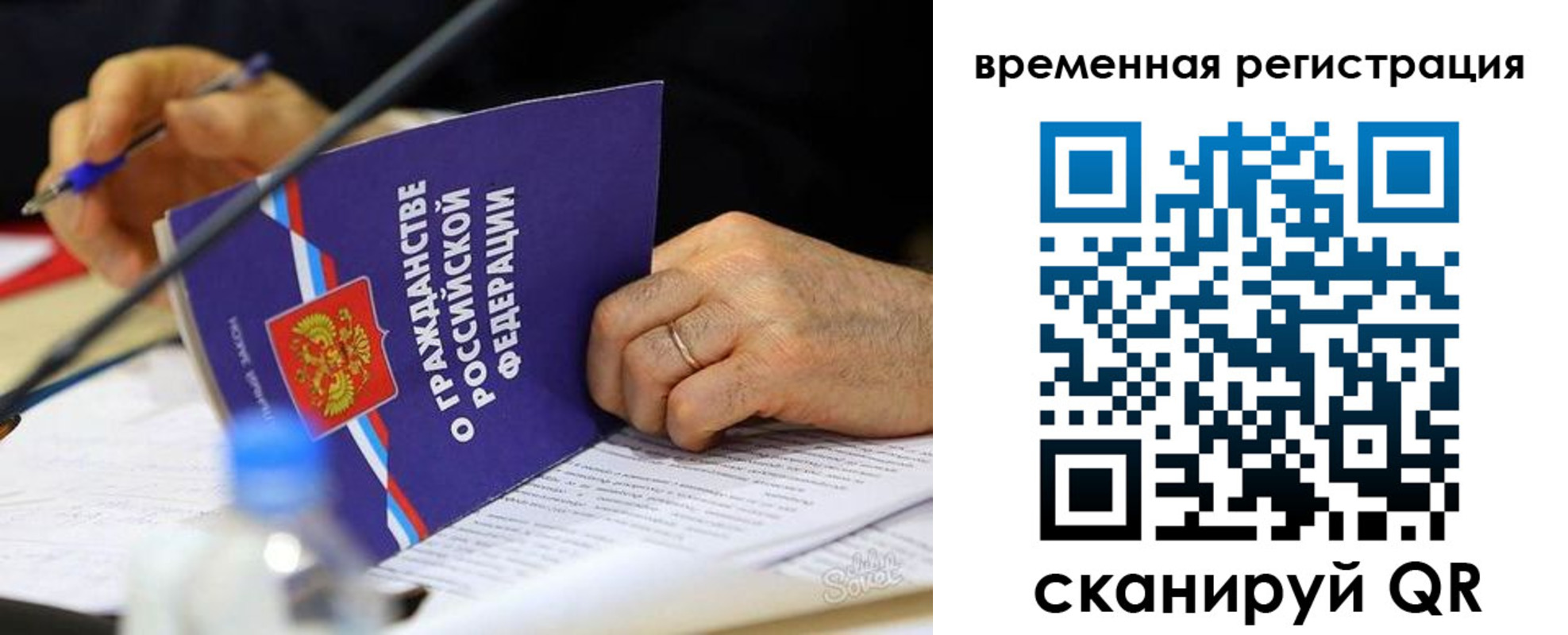 прописка для кредита в Лесозаводске