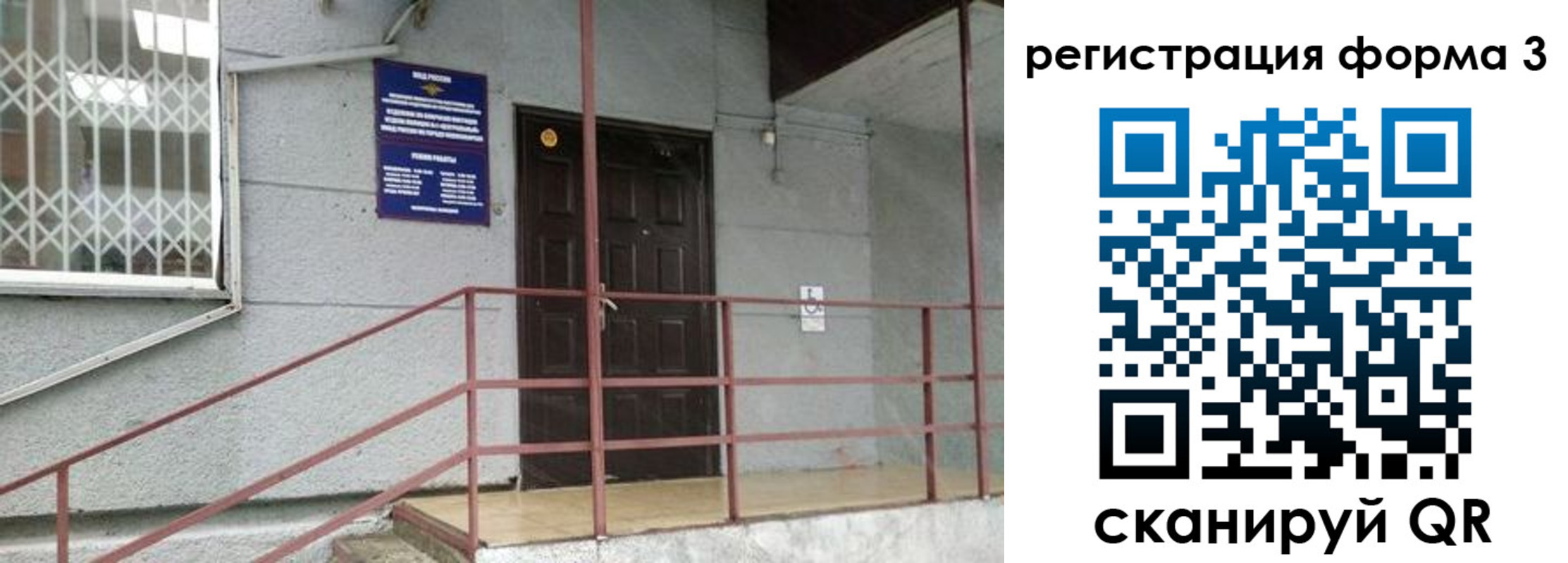 временная регистрация госуслуги в Лесозаводске