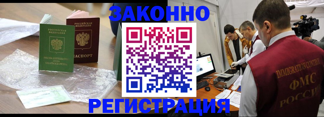 временная регистрация в квартире в Лесозаводске