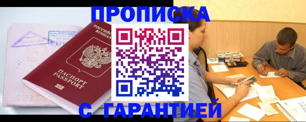 временная регистрация законно в Лесозаводске