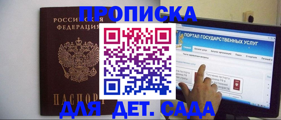 пропишу в квартире в Лесозаводске