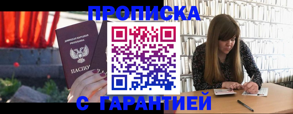 временная регистрация в квартире в Лесозаводске