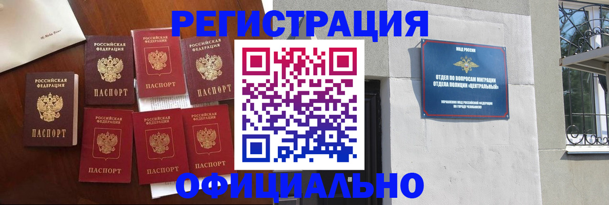 временная регистрация купить в Лесозаводске