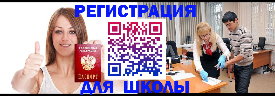 временная регистрация для всех в Лесозаводске
